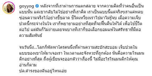 ก้อย อรัชพร แชร์ข้อความในหนังสือแบบมีนัยยะ ทำแฟนคลับคอมเมนต์ช่วยหาคำตอบ! 
