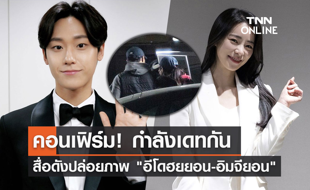 คู่รักใหม่! "อีโดฮยยอน-อิมจียอน" จาก The Glory กำลังเดทกัน