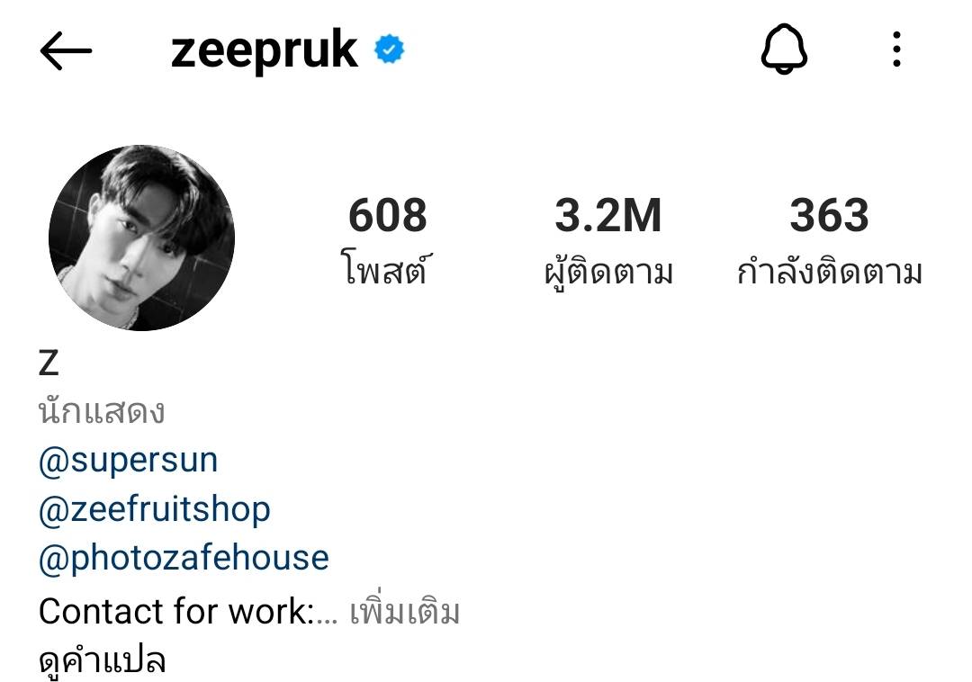 ซี พฤกษ์ แจ้งข่าวไอจีเข้าไม่ได้ กำลังแก้ไขปัญหา ซี พฤกษ์ แจ้งข่าวไอจีเข้าไม่ได้ กำลังแก้ไขปัญหา