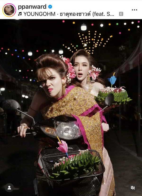 เป้ย ปานวาด-จีน่า เดอะเฟซ แปลงโฉมรับ วันลอยกระทง ธีมงานวัดสุดจึ้ง เป้ย ปานวาด-จีน่า เดอะเฟซ แปลงโฉมรับ วันลอยกระทง ธีมงานวัดสุดจึ้ง