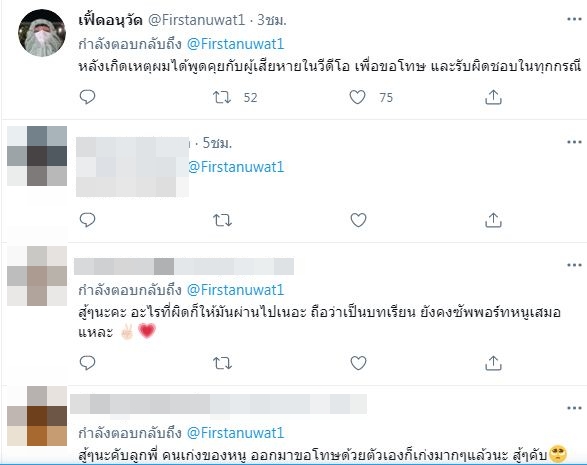 รับผิด!! เฟิร์ส อนุวัตน์ หลังมือลั่นโพสต์คลิปอนาจาร