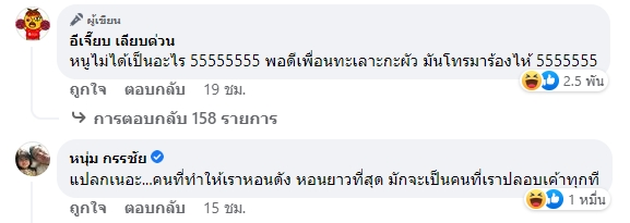 ใครกัน? ที่ทำให้ดาราเบอร์ใหญ่ถึงกับต้องหอน ใครกัน? ที่ทำให้ดาราเบอร์ใหญ่ถึงกับต้องหอน