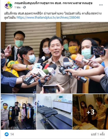 ลุยตรวจ! คลินิก ย่านรามคำแหง ปมน้องสาวอดีตรองผู้ว่าฯ ดูดไขมันเสียชีวิต ลุยตรวจ! คลินิก ย่านรามคำแหง ปมน้องสาวอดีตรองผู้ว่าฯ ดูดไขมันเสียชีวิต