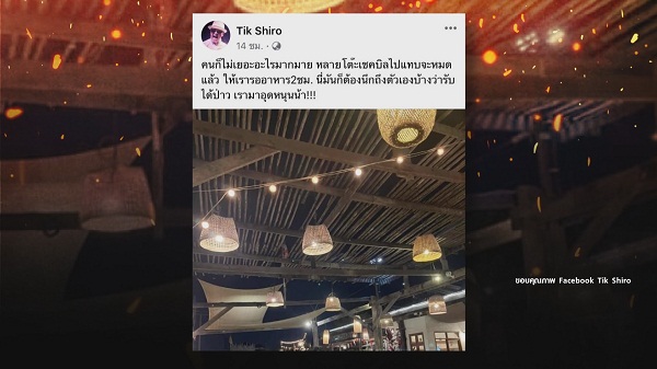 ขนมจีน  รีวิวร้านอาหารหรู ได้ปริมาณน้อยมาก  (มีคลิป)