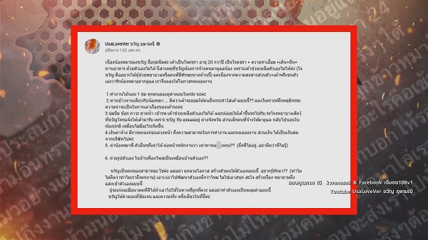 แม่ขวัญ ยืนยัน ไม่ได้โรคจิต ถึงขนาดให้อดีตแม่บ้านใช้ชามข้าวสุนัข   (มีคลิป)