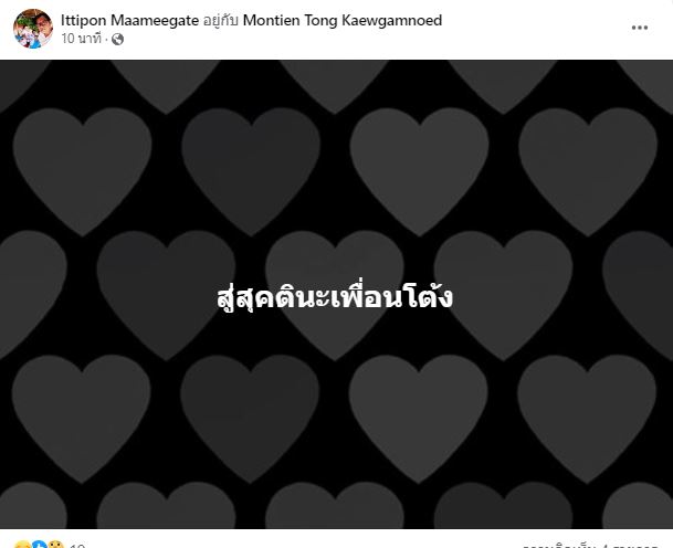 โต้ง มณเฑียร อดีตมือกีต้าร์วง P.O.P เสียชีวิต โต้ง มณเฑียร อดีตมือกีต้าร์วง P.O.P เสียชีวิต