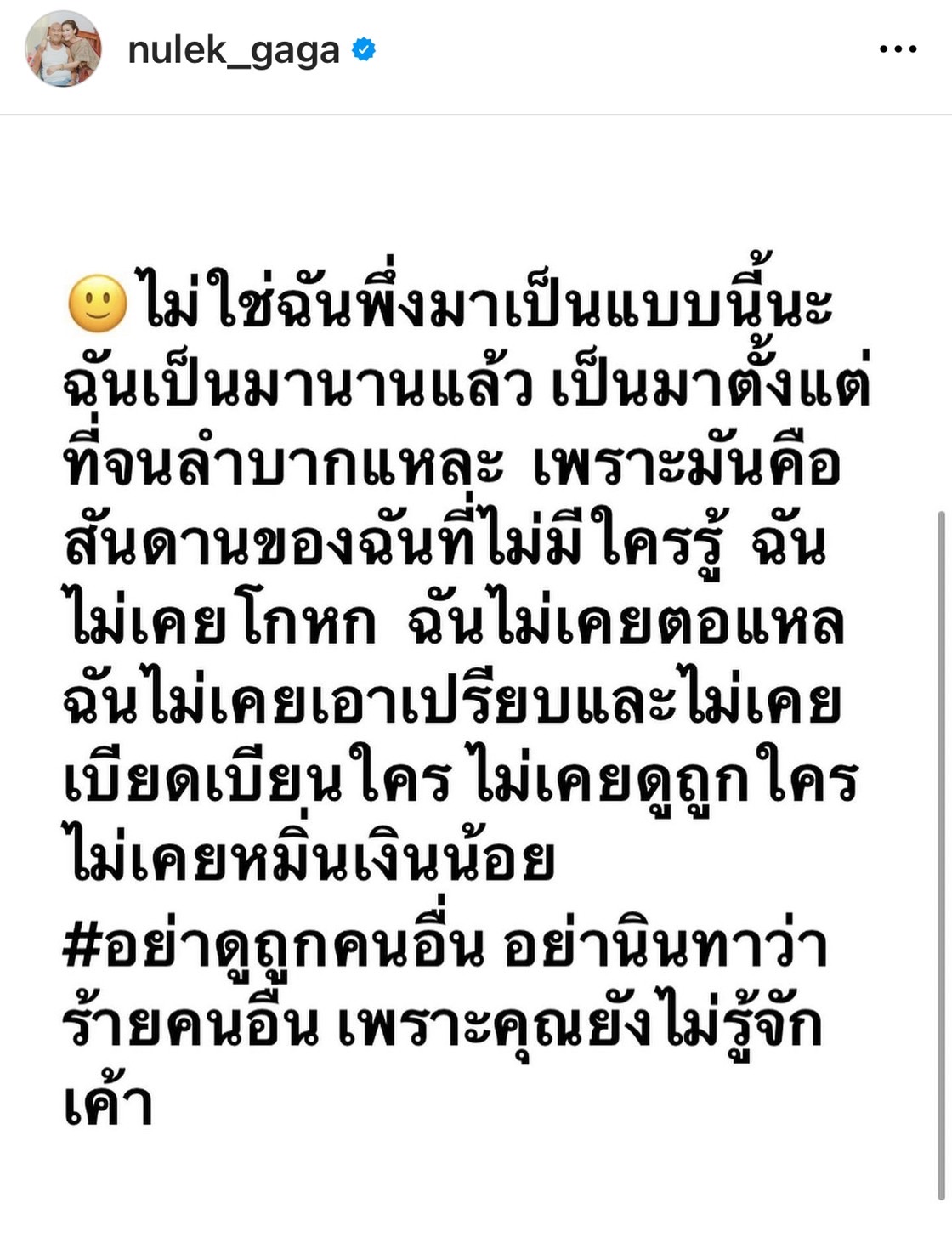 เปิดใจ หนูเล็ก หลังโพสต์ร่ายยาวยอมทิ้งเงิน 2 ล้าน!!