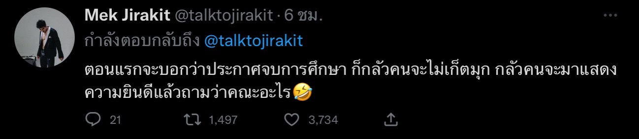 เมฆ จิรกิตติ์ ออกจากวิกอโศกแล้ว พร้อมเป็นนักแสดงอิสระเต็มตัว เมฆ จิรกิตติ์ ออกจากวิกอโศกแล้ว พร้อมเป็นนักแสดงอิสระเต็มตัว
