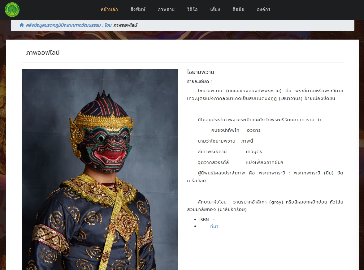 เปิดความหมาย ไชยามพวาน หนึ่งในเทวดา 18 องค์ ทหารเอกของพระราม เปิดความหมาย ไชยามพวาน หนึ่งในเทวดา 18 องค์ ทหารเอกของพระราม