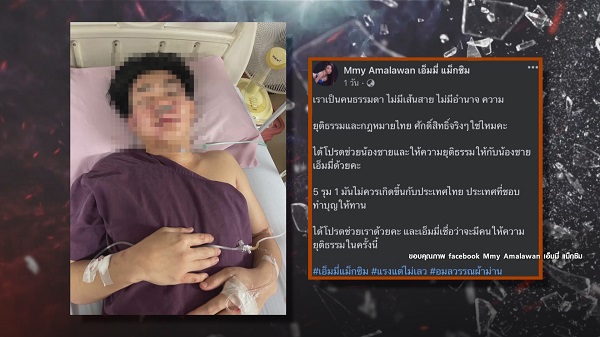 “เอ็มมี่ แม็กซิม”  ยืนยันคลิปรุ่นน้องตบหน้าการ์ด เป็นการป้องกันตัว    (มีคลิป) 
