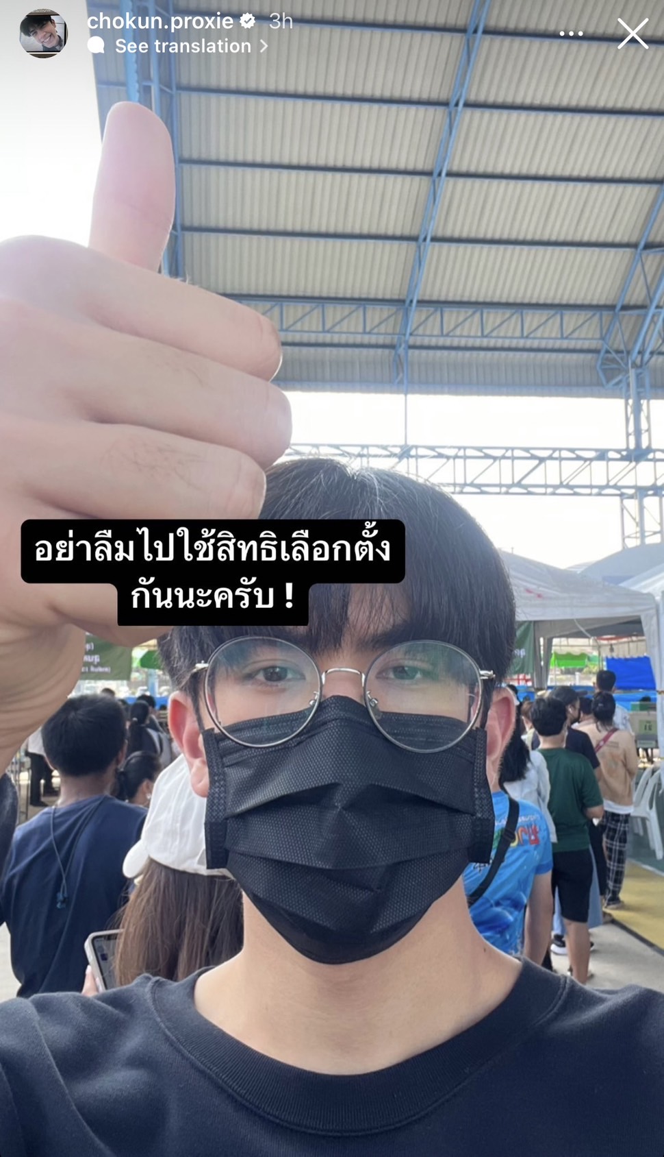 ส่องภาพ คนบันเทิง” เข้าคูหาใช้สิทธิเลือกตั้งล่วงหน้าปี 2566  