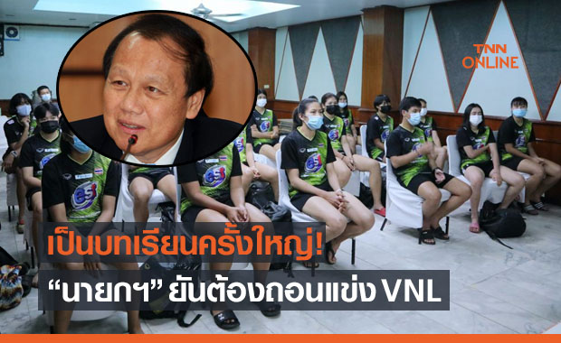'นายกฯสมพร' สุดเครียดแคมป์เก็บตัวหลวมเองจำต้องถอน 'เนชั่นส์ลีก'