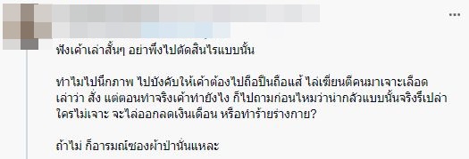 ขุดคลิปเก่ามาดราม่า!! น็อต วิศรุต ให้คนทั้งโรงงานเจาะเลือดมาให้พ่อ ชมพู่ อารยา 