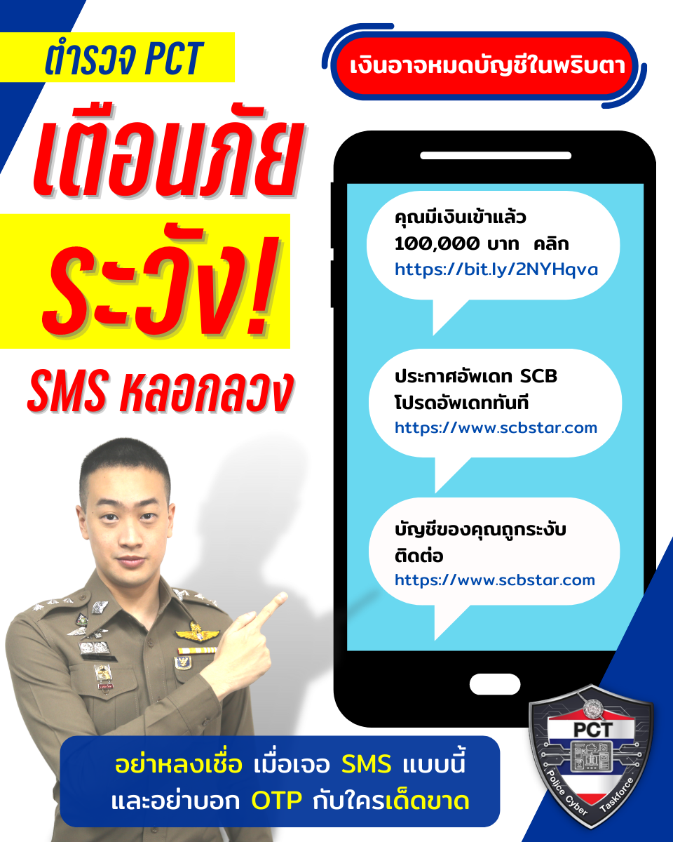 โหลดได้ที่นี่! ตัวช่วยป้องกันมิจฉาชีพ โชว์เบอร์แปลกก่อนรับสาย  Whoscall  “ใครโทรมานะ?” 