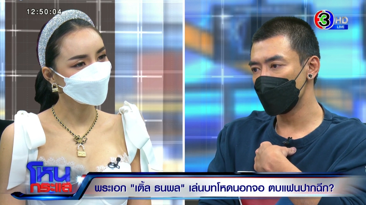 เติ้ล รับผิดเตะหน้า นิวนิว หอบดอกไม้ขอโทษ หนุ่ม กรรชัย ผวา!! นาทีลุกพรวดกลางรายการ เติ้ล รับผิดเตะหน้า นิวนิว หอบดอกไม้ขอโทษ หนุ่ม กรรชัย ผวา!! นาทีลุกพรวดกลางรายการ