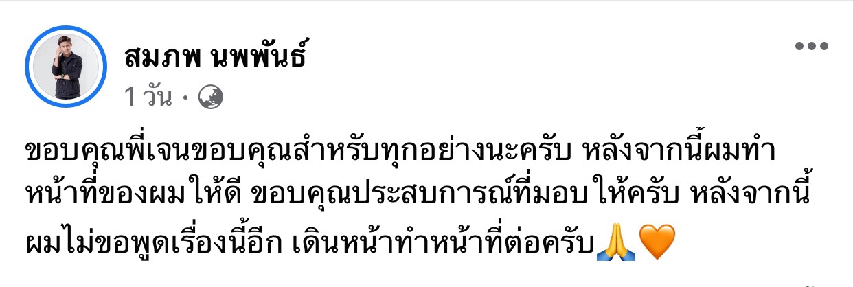 เจนนี่ ได้หมดถ้าสดชื่น แจงเด็กในค่ายลาออก ลั่นเป้าหมายยังเหมือนเดิม