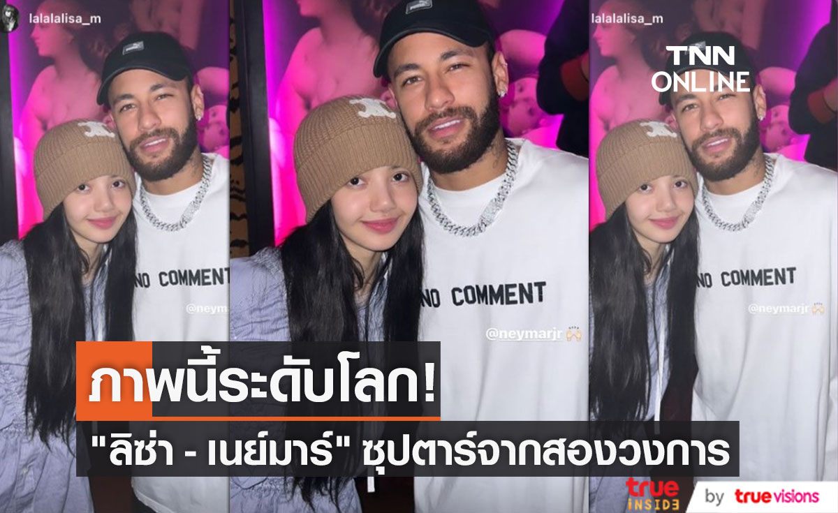 ภาพนี้ระดับโลก "ลิซ่า - เนย์มาร์" ถ่ายภาพคู่ลงไอจีสตอรี่ (มีคลิป)