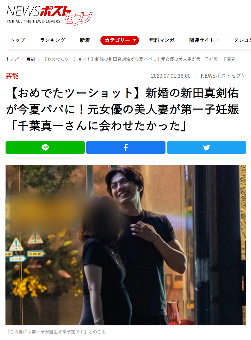 Mackenyu เตรียมตัวเป็นคุณพ่อมือใหม่ หลังภรรยาตั้งครรภ์ Mackenyu เตรียมตัวเป็นคุณพ่อมือใหม่ หลังภรรยาตั้งครรภ์
