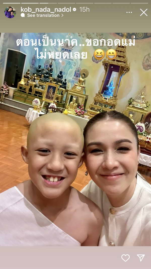 อิ่มใจ! กบ สุวนันท์ แชร์ภาพ น้องณดล เข้าพิธีบวชเป็นสามเณร