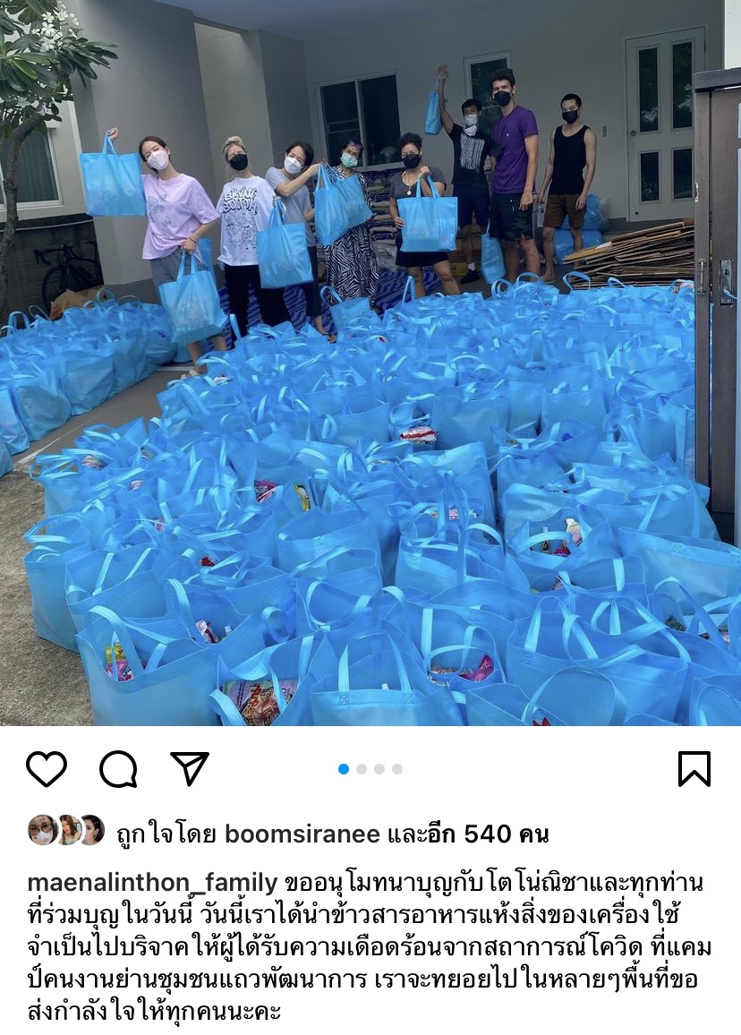 ร่วมบุญอีกครั้ง โตโน่-ณิชา ส่งอาหาร ของใช้ช่วยแคมป์คนงาน