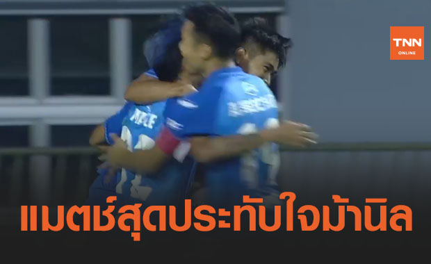 เก่งเมื่อสายไป! 'ระยอง' รัวถล่ม 'เทโร' สิบตัว หมดสภาพ 6-1