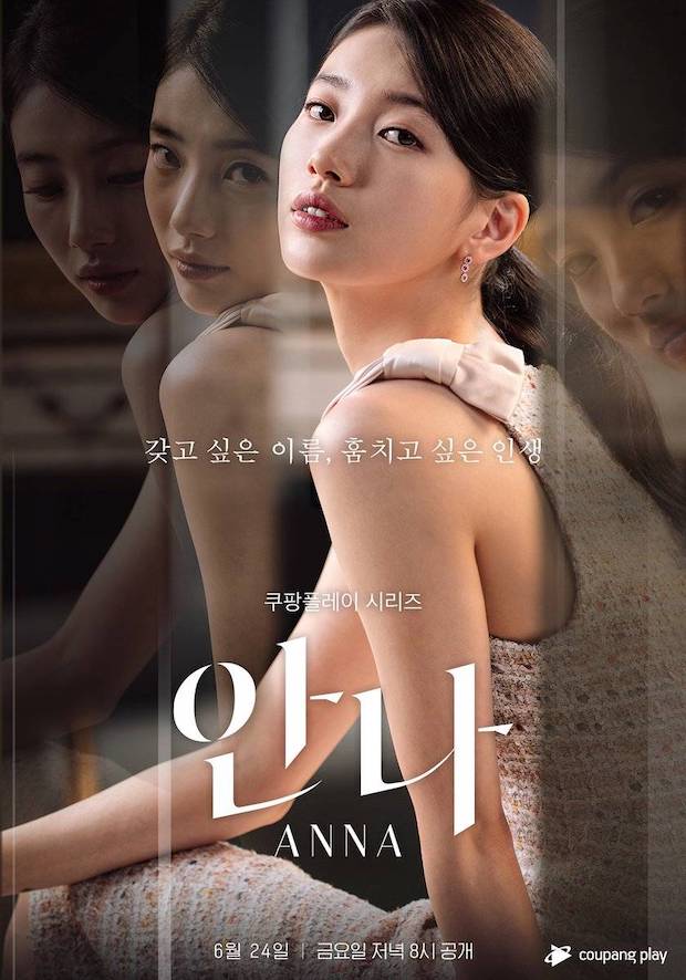 ‘ซูจี’ สวยมาก!! แฟนๆ ตื่นตาตัวอย่างซีรีส์ใหม่ Anna ใกล้ลงจอ (มีคลิป)