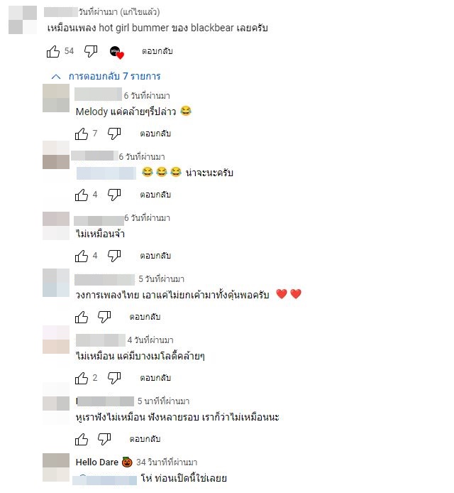 ฟังกันหรือยังเพลงใหม่ ป๊อก Mindset ทำชาวเน็ตเสียงแตก!! 