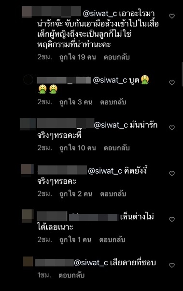 ทัวร์ลง!! ซี ศิวัฒน์ หลังคอมเมนต์ น่ารักอ่ะ คลิปที่หนึ่งจับก้นลูกสาว ทัวร์ลง!! ซี ศิวัฒน์ หลังคอมเมนต์ น่ารักอ่ะ คลิปที่หนึ่งจับก้นลูกสาว