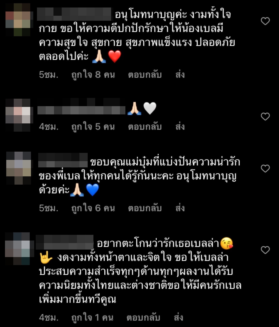 เบลล่า ราณี แอบโอนเงิน 5 หมื่นบาท ช่วยเหลือ อ๊อฟ ธนกฤต