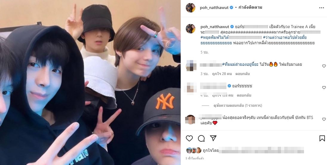 แม่ลำยองก็มา! เปิดโพสต์ ป๋อ-นุ่น เขียนถึง ยอร์ช ยงศิลป์ ได้เดบิวต์ที่เกาหลี