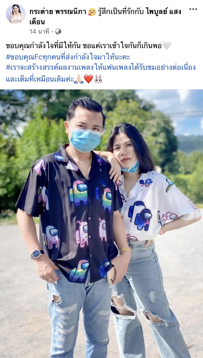 ขอบคุณกำลังใจ กระต่าย พรรณนิภา เคลื่อนไหวโพสต์ ขอแค่เราเข้าใจกันก็เกินพอ ขอบคุณกำลังใจ กระต่าย พรรณนิภา เคลื่อนไหวโพสต์ ขอแค่เราเข้าใจกันก็เกินพอ