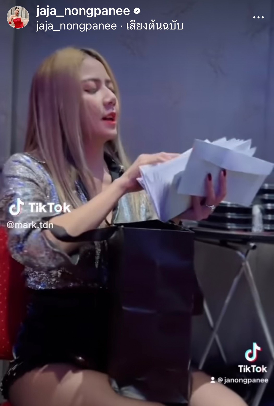 จ๊ะ นงผณี แจกโบนัสทีมงานแบบจุกๆ พร้อมขอบคุณที่เคียงข้างกันมา จ๊ะ นงผณี แจกโบนัสทีมงานแบบจุกๆ พร้อมขอบคุณที่เคียงข้างกันมา