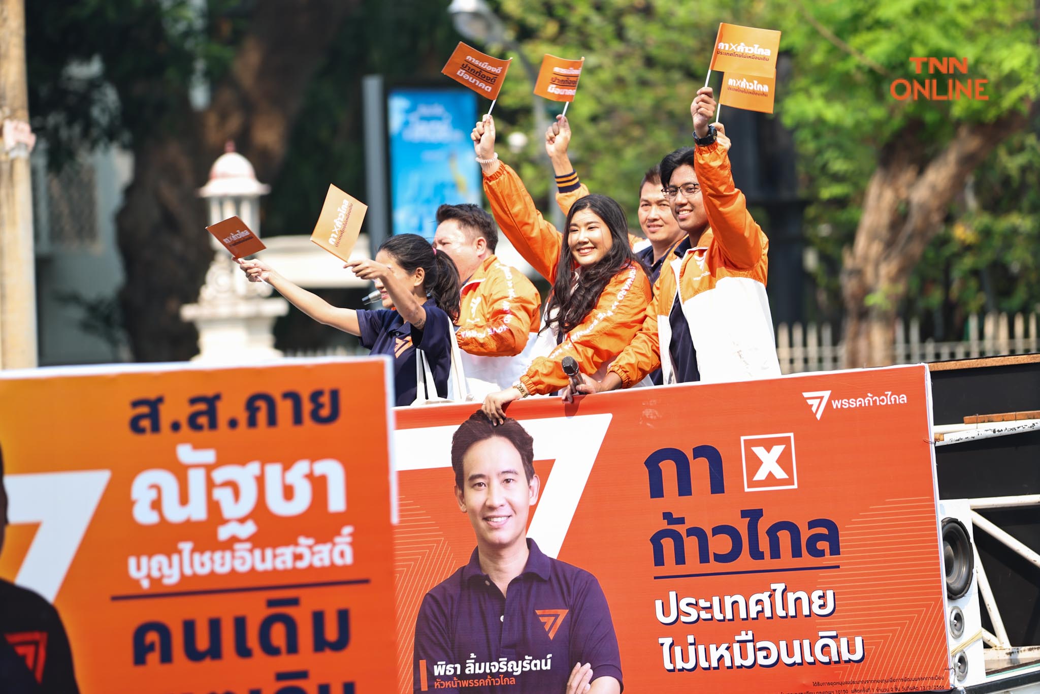 “พิธา”เปิดตัว 33 ผู้สมัคร ส.ส.กทม. พร้อมนโยบายแก้ปัญหาคนกรุง