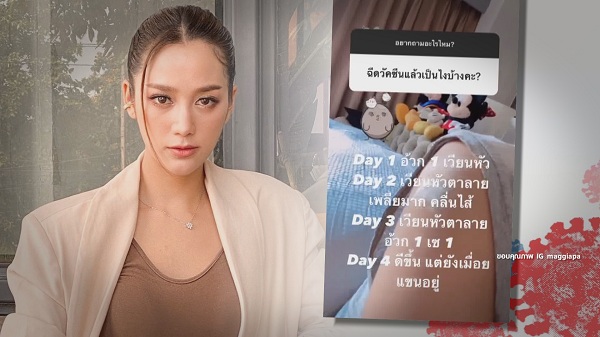 มดดำ-แจ็ค แฟนฉัน ชวนฉีดวัคซีนโควิด 19 (มีคลิป) มดดำ-แจ็ค แฟนฉัน ชวนฉีดวัคซีนโควิด 19 (มีคลิป)