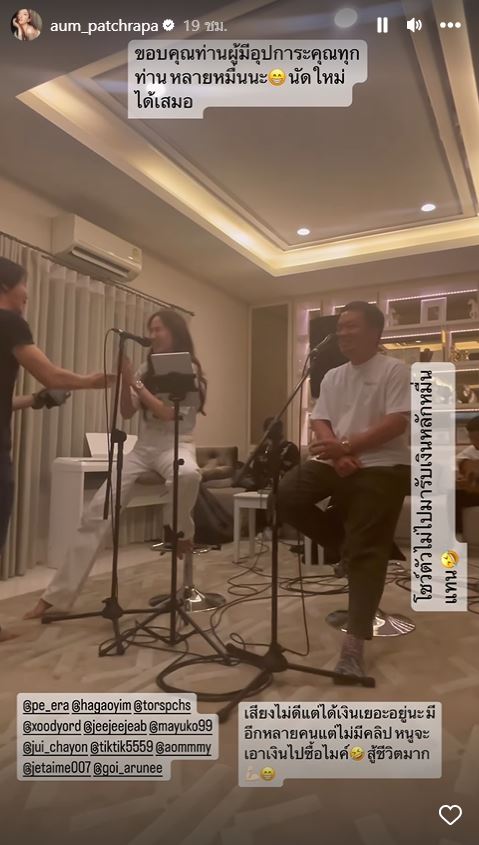 อั้ม พัชราภา โชว์ร้องเพลงทั้งที งานนี้ได้ทิปเป็นหมื่น!!! 