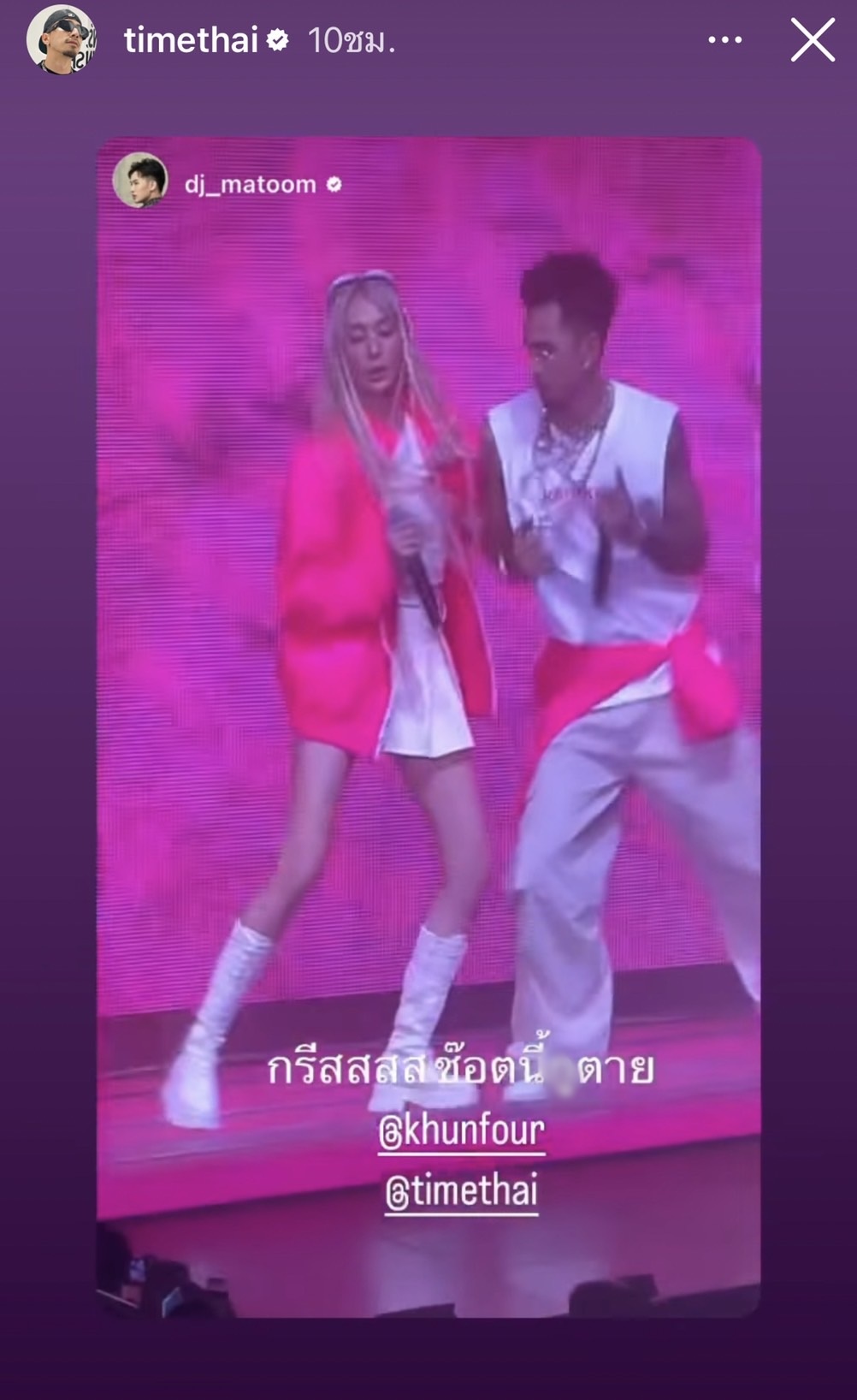 โฟร์ - ธามไท  เสิร์ฟโมเมนต์น่ารัก ทำแฟนคลับลุ้นคืนดี ร่วมงานแรกหลังจบความสัมพันธ์