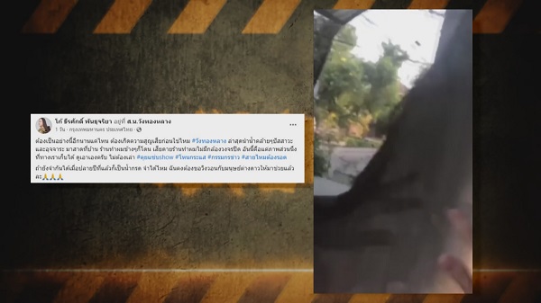 ไม่ไหวจะเคลียร์ “โก้ ธีรศักดิ์” ถูกเพื่อนบ้านมหาภัยระรานต่อเนื่อง   (มีคลิป)