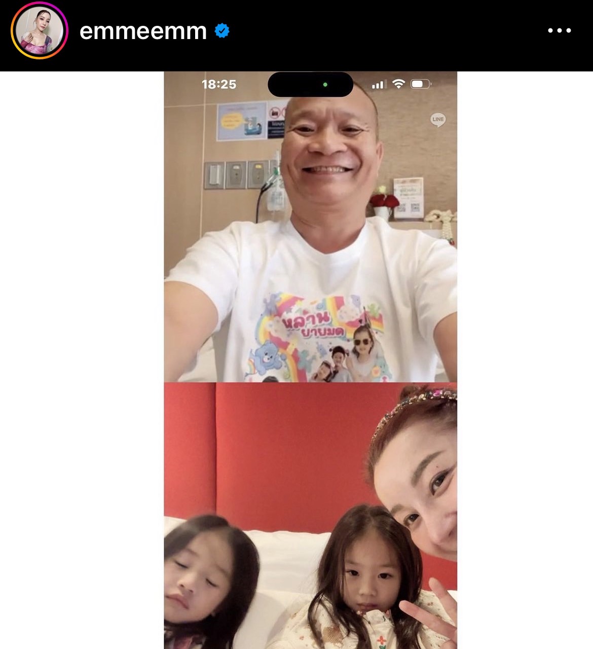 หม่ำ จ๊กมก ออกจากโรงพยาบาลแล้ว เอ็ม บุษราคัม อัปเดตอาการพร้อมขอบคุณทุกคนที่เป็นห่วง 
