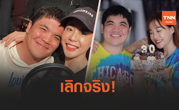 'แจ็ค แฟนฉัน' เคลียร์ดราม่า โดนมองเลิกแฟนเพราะสร้างกระแสโปรโมทเพลง