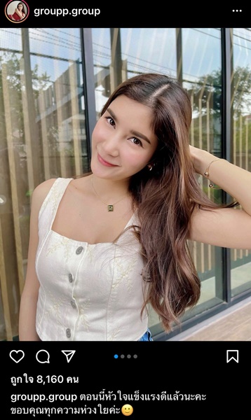 กรุ๊ป จุฑารัตน์ อดีตแฟนสาว ซีดี เคลื่อนไหว หลังยุติรัก 5 ปี