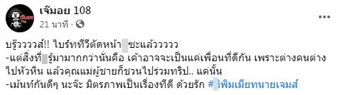 ภาพคู่หลุด! น้ำหวาน เที่ยวหัวหินกับอดีตคนรัก พร้อมเคลียร์ชัด! ถึงชายในสตอรี่ 