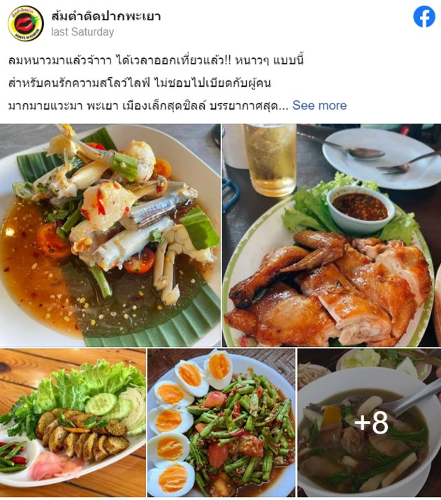 5 ร้านอาหารพะเยา แจกพิกัดร้านเด็ด รสชาติอร่อย พร้อมบรรยากาศสุดปัง 5 ร้านอาหารพะเยา แจกพิกัดร้านเด็ด รสชาติอร่อย พร้อมบรรยากาศสุดปัง