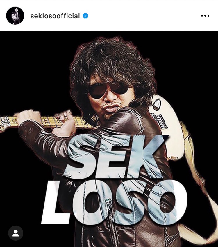 เสก โลโซ ตั้งกฎใหม่งดแจกลายเซ็นต์ทุกกรณี หลังมีแฟนคลับนำไปจำหน่าย 