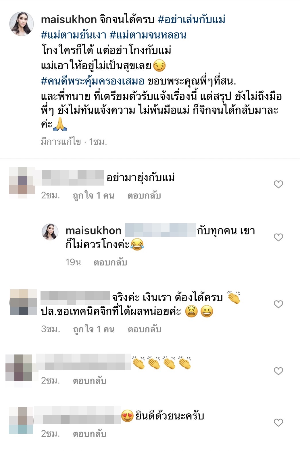 แม่เอาจริง! ใหม่ สุคนธวา ตามจิกช่างบ่อปลาโกงเงิน ล่าสุดได้เงินคืนครบเเล้ว