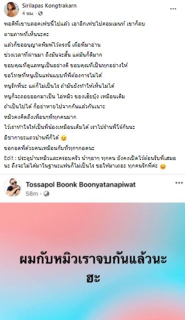 ปิดฉากความรัก!! หมิว สิริลภัส เลิกแฟนหนุ่มแล้ว