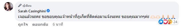  ซาร่า คาซิงกินี ประกาศตามหากระเป๋า คาดลืมไว้บนเครื่องบิน