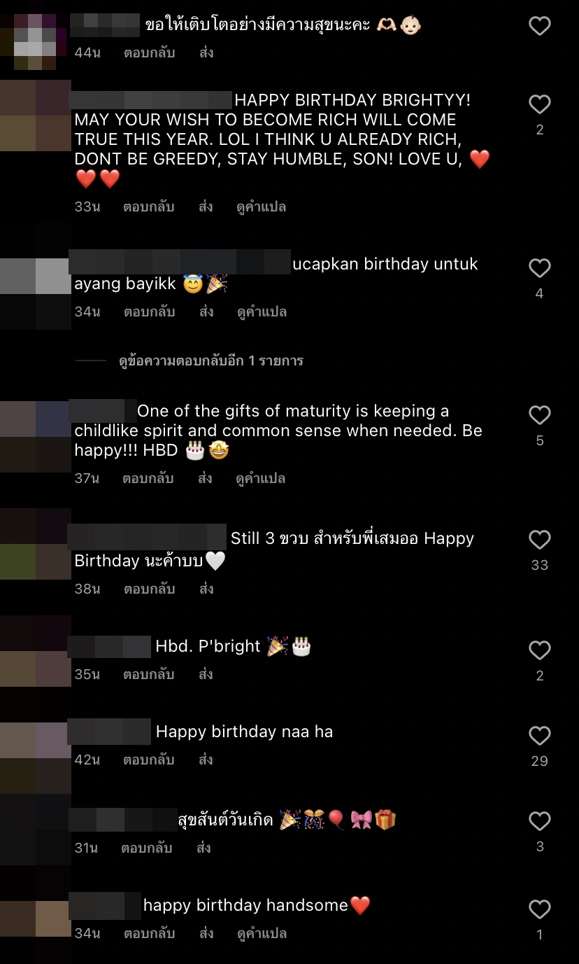 แฟนคลับร่วมอวยพร ไบร์ท วชิรวิชญ์ เนื่องในวันเกิดอายุครบ 25 ปี แฟนคลับร่วมอวยพร ไบร์ท วชิรวิชญ์ เนื่องในวันเกิดอายุครบ 25 ปี