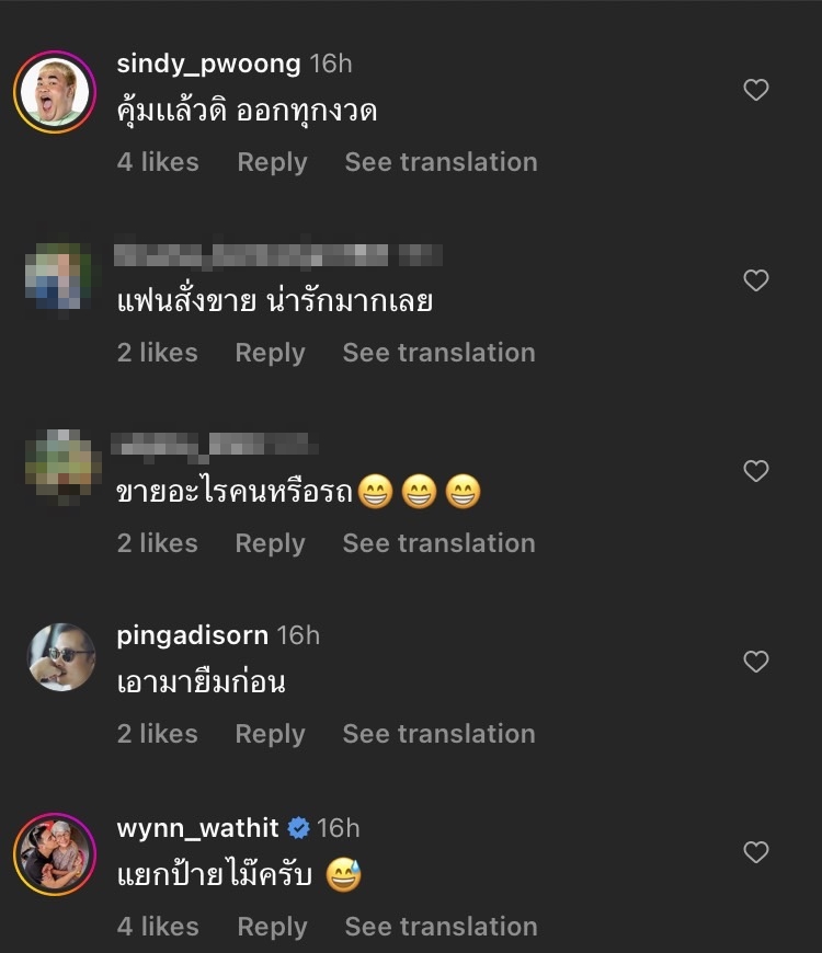 แจ็ค แฟนฉัน ประกาศขายรถคู่ใจที่เคยให้โชค