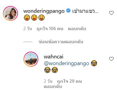 เซอร์ไพรส์อาย กมลเนตร-ว่านไฉ เปิดตัวคบกัน ด้านแป้งโกะโผล่คอมเมนต์ 