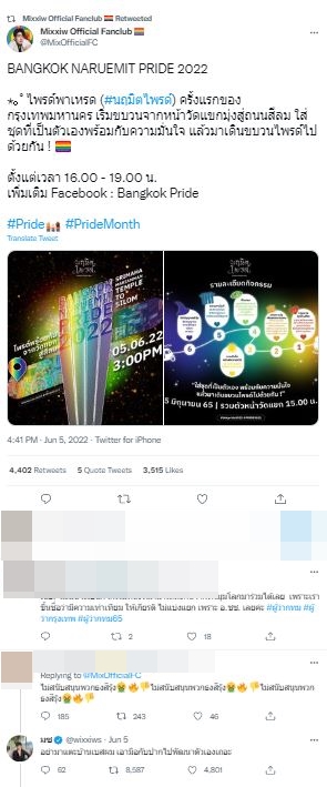 มิกซ์ สหภาพ ฟาดกลับ นักเลงคีย์บอร์ดทวิตด่าแรง ลั่น! ไม่มีใครชอบโดนด่า